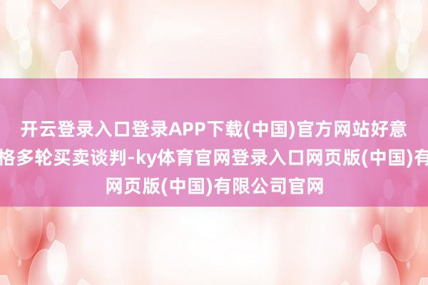 开云登录入口登录APP下载(中国)官方网站好意思中两边资格多轮买卖谈判-ky体育官网登录入口网页版(中国)有限公司官网